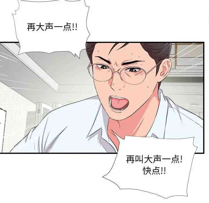 韩国漫画陌生的视线韩漫_陌生的视线-第10话在线免费阅读-韩国漫画-第31张图片