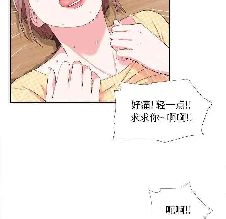 韩国漫画陌生的视线韩漫_陌生的视线-第10话在线免费阅读-韩国漫画-第33张图片