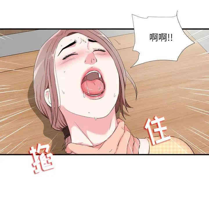 韩国漫画陌生的视线韩漫_陌生的视线-第10话在线免费阅读-韩国漫画-第37张图片