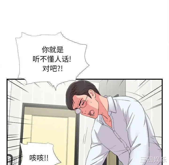 韩国漫画陌生的视线韩漫_陌生的视线-第10话在线免费阅读-韩国漫画-第38张图片