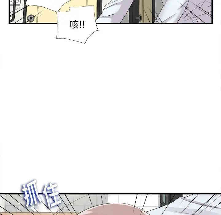 韩国漫画陌生的视线韩漫_陌生的视线-第10话在线免费阅读-韩国漫画-第39张图片