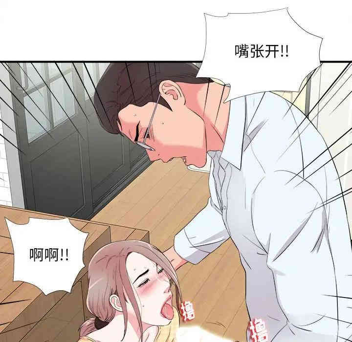韩国漫画陌生的视线韩漫_陌生的视线-第10话在线免费阅读-韩国漫画-第41张图片