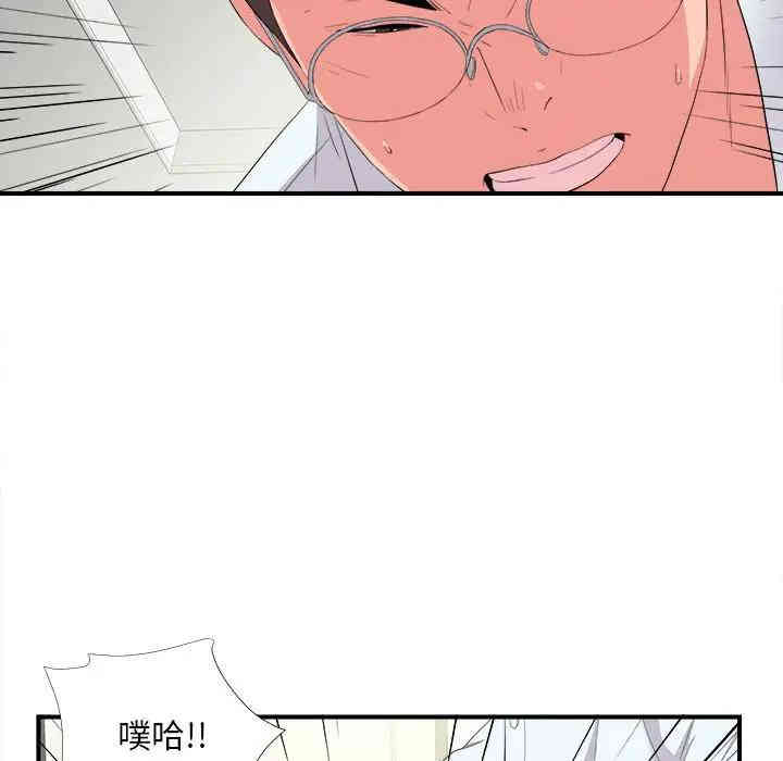 韩国漫画陌生的视线韩漫_陌生的视线-第10话在线免费阅读-韩国漫画-第46张图片