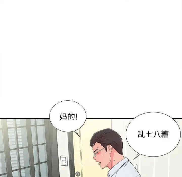 韩国漫画陌生的视线韩漫_陌生的视线-第10话在线免费阅读-韩国漫画-第49张图片