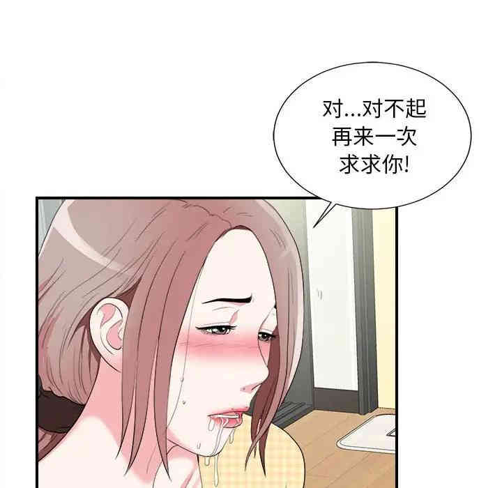 韩国漫画陌生的视线韩漫_陌生的视线-第10话在线免费阅读-韩国漫画-第51张图片