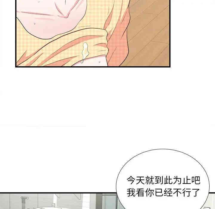 韩国漫画陌生的视线韩漫_陌生的视线-第10话在线免费阅读-韩国漫画-第52张图片