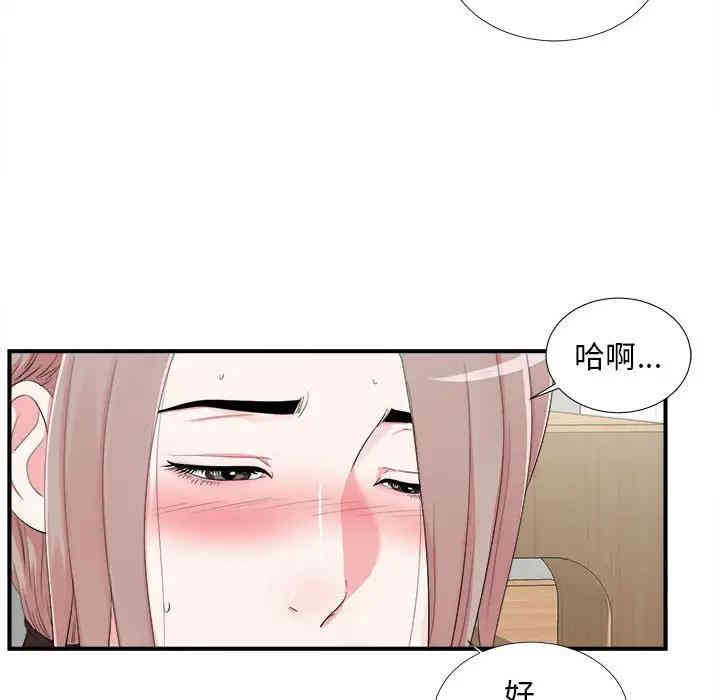 韩国漫画陌生的视线韩漫_陌生的视线-第10话在线免费阅读-韩国漫画-第55张图片