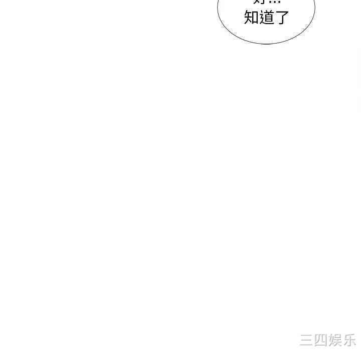 韩国漫画陌生的视线韩漫_陌生的视线-第10话在线免费阅读-韩国漫画-第56张图片