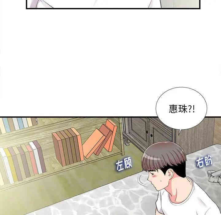 韩国漫画陌生的视线韩漫_陌生的视线-第10话在线免费阅读-韩国漫画-第61张图片