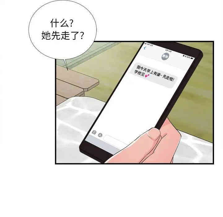 韩国漫画陌生的视线韩漫_陌生的视线-第10话在线免费阅读-韩国漫画-第64张图片