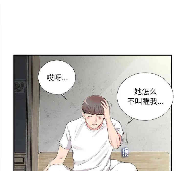 韩国漫画陌生的视线韩漫_陌生的视线-第10话在线免费阅读-韩国漫画-第65张图片