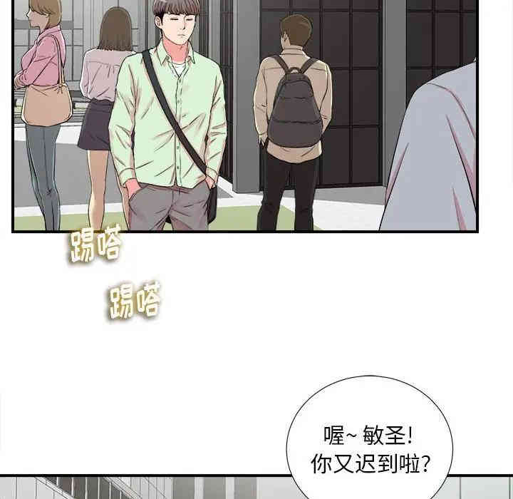 韩国漫画陌生的视线韩漫_陌生的视线-第10话在线免费阅读-韩国漫画-第69张图片