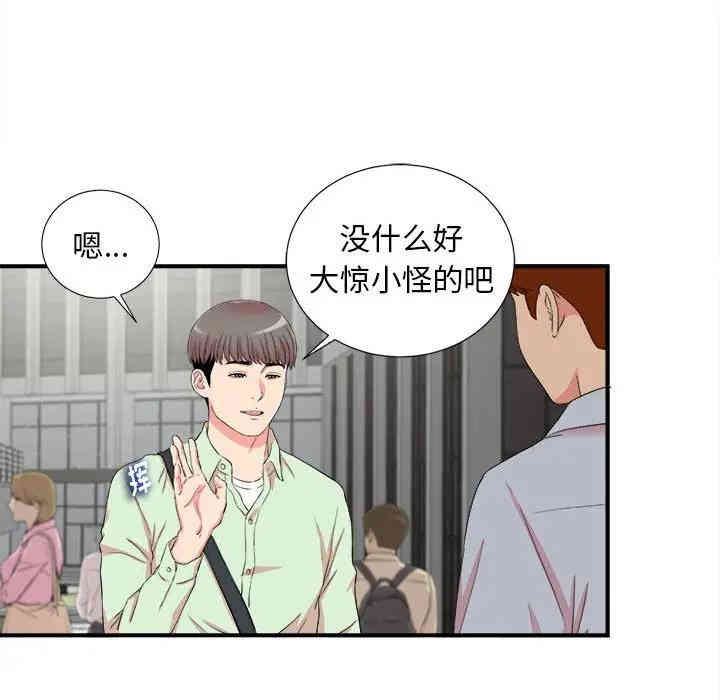 韩国漫画陌生的视线韩漫_陌生的视线-第10话在线免费阅读-韩国漫画-第71张图片