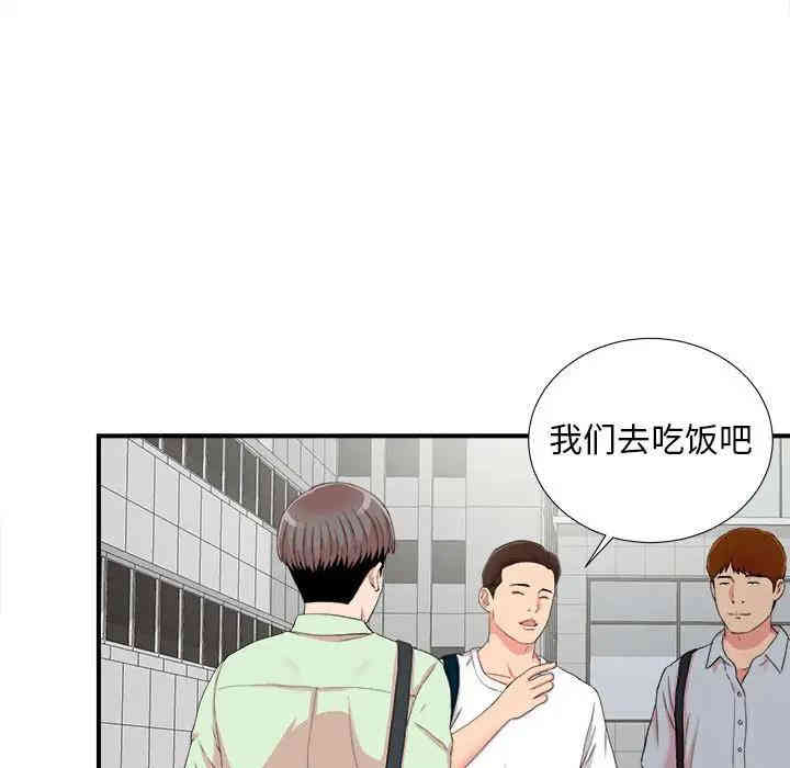 韩国漫画陌生的视线韩漫_陌生的视线-第10话在线免费阅读-韩国漫画-第72张图片