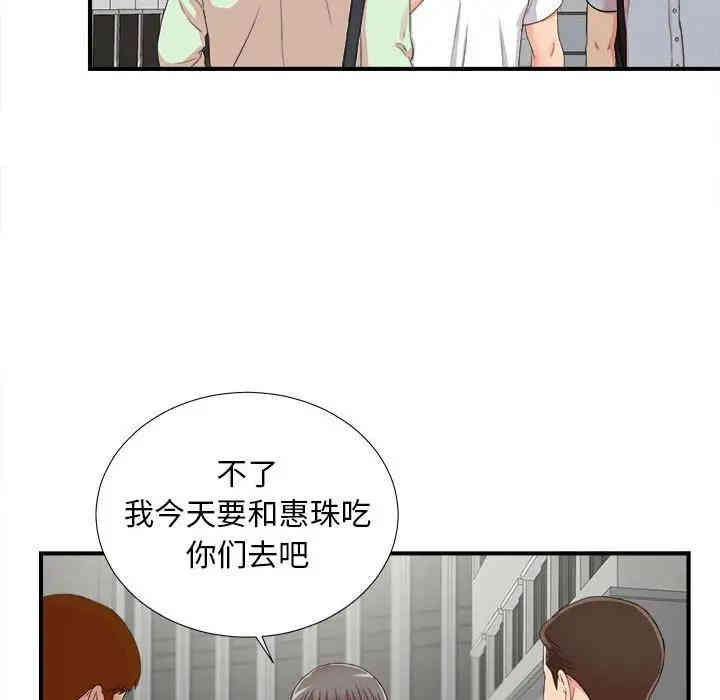 韩国漫画陌生的视线韩漫_陌生的视线-第10话在线免费阅读-韩国漫画-第73张图片