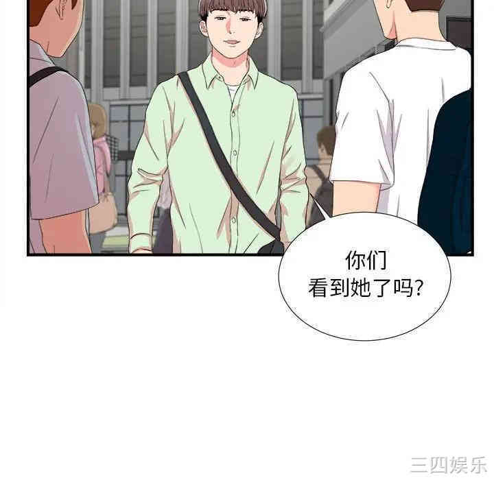 韩国漫画陌生的视线韩漫_陌生的视线-第10话在线免费阅读-韩国漫画-第74张图片