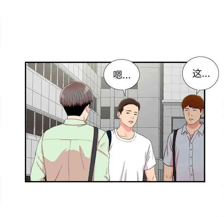 韩国漫画陌生的视线韩漫_陌生的视线-第10话在线免费阅读-韩国漫画-第75张图片
