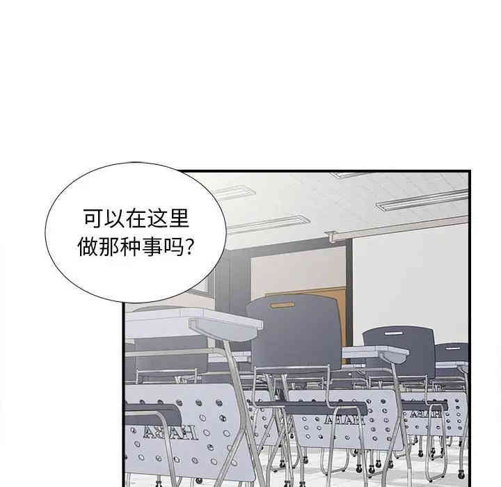 韩国漫画陌生的视线韩漫_陌生的视线-第10话在线免费阅读-韩国漫画-第81张图片