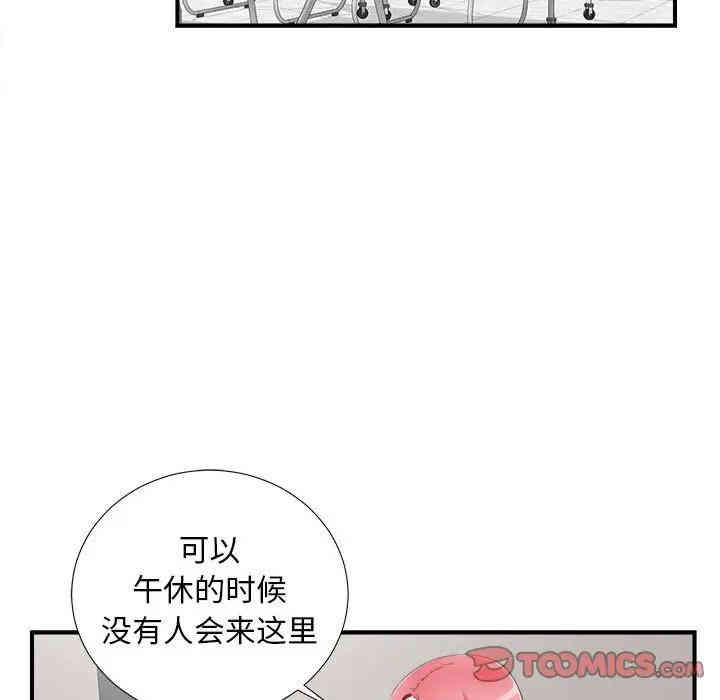 韩国漫画陌生的视线韩漫_陌生的视线-第10话在线免费阅读-韩国漫画-第82张图片