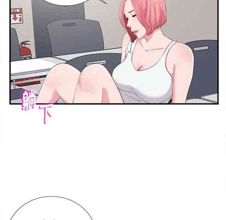 韩国漫画陌生的视线韩漫_陌生的视线-第10话在线免费阅读-韩国漫画-第83张图片