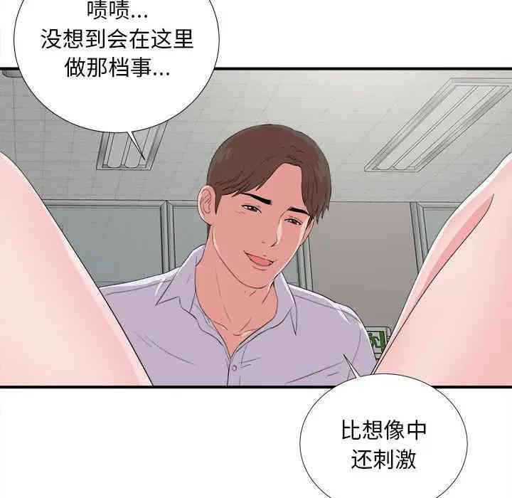 韩国漫画陌生的视线韩漫_陌生的视线-第10话在线免费阅读-韩国漫画-第84张图片