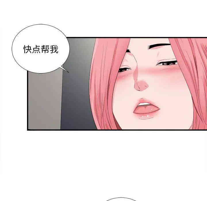韩国漫画陌生的视线韩漫_陌生的视线-第10话在线免费阅读-韩国漫画-第87张图片