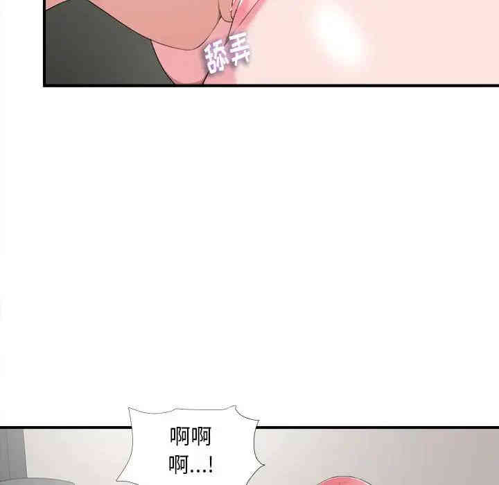 韩国漫画陌生的视线韩漫_陌生的视线-第10话在线免费阅读-韩国漫画-第90张图片