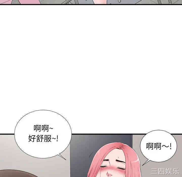 韩国漫画陌生的视线韩漫_陌生的视线-第10话在线免费阅读-韩国漫画-第92张图片
