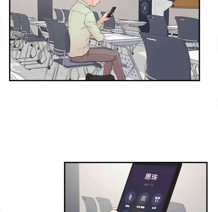 韩国漫画陌生的视线韩漫_陌生的视线-第10话在线免费阅读-韩国漫画-第95张图片
