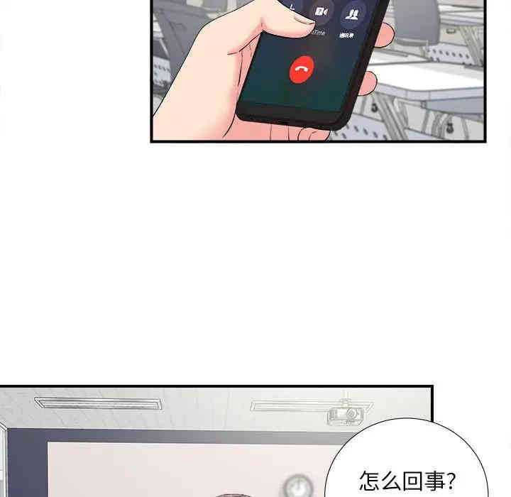 韩国漫画陌生的视线韩漫_陌生的视线-第10话在线免费阅读-韩国漫画-第96张图片