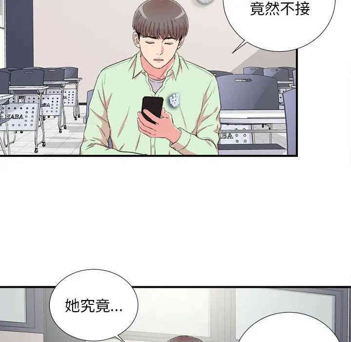 韩国漫画陌生的视线韩漫_陌生的视线-第10话在线免费阅读-韩国漫画-第97张图片