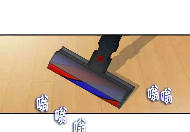 韩国漫画陌生的视线韩漫_陌生的视线-第11话在线免费阅读-韩国漫画-第3张图片