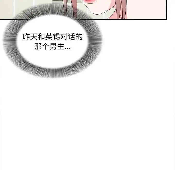 韩国漫画陌生的视线韩漫_陌生的视线-第11话在线免费阅读-韩国漫画-第7张图片