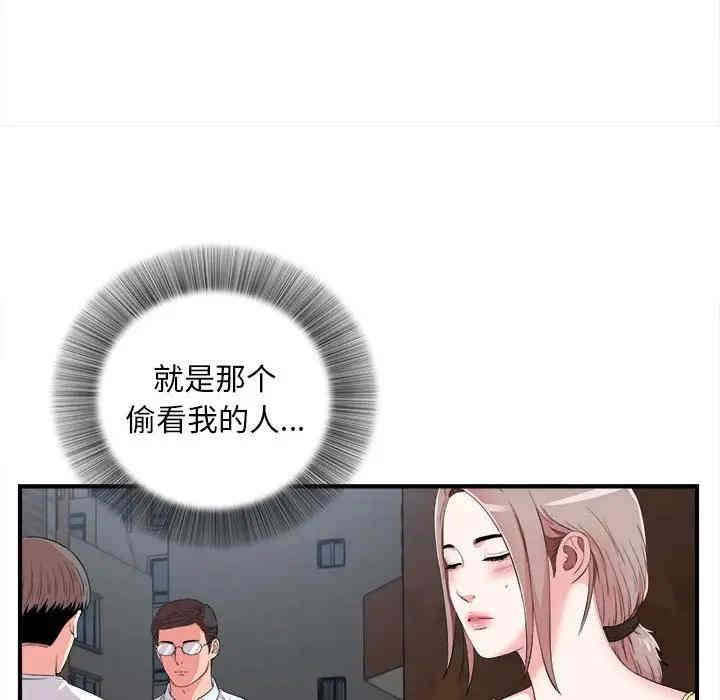 韩国漫画陌生的视线韩漫_陌生的视线-第11话在线免费阅读-韩国漫画-第10张图片