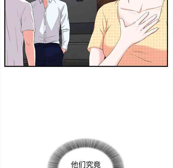 韩国漫画陌生的视线韩漫_陌生的视线-第11话在线免费阅读-韩国漫画-第11张图片