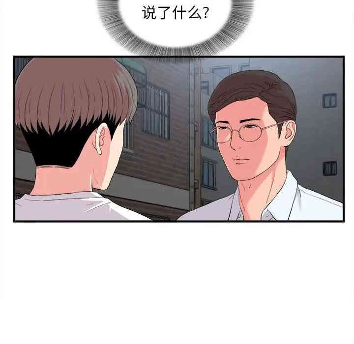 韩国漫画陌生的视线韩漫_陌生的视线-第11话在线免费阅读-韩国漫画-第12张图片