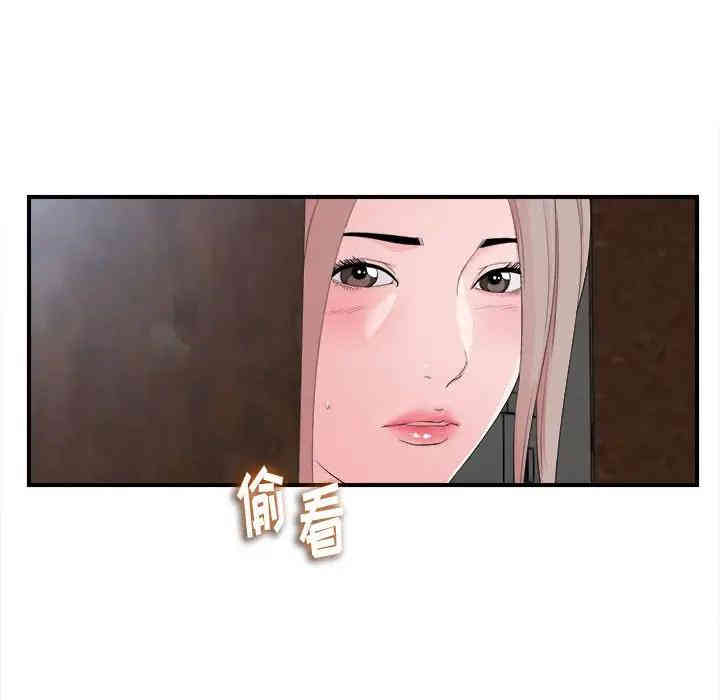 韩国漫画陌生的视线韩漫_陌生的视线-第11话在线免费阅读-韩国漫画-第13张图片