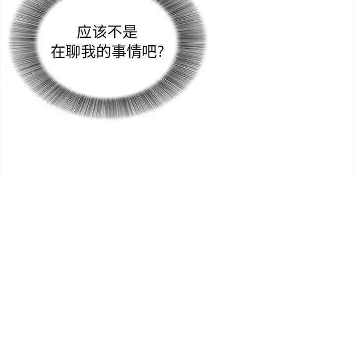 韩国漫画陌生的视线韩漫_陌生的视线-第11话在线免费阅读-韩国漫画-第15张图片