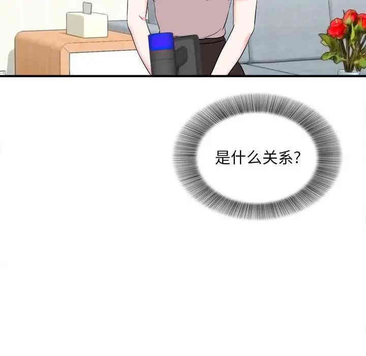 韩国漫画陌生的视线韩漫_陌生的视线-第11话在线免费阅读-韩国漫画-第18张图片