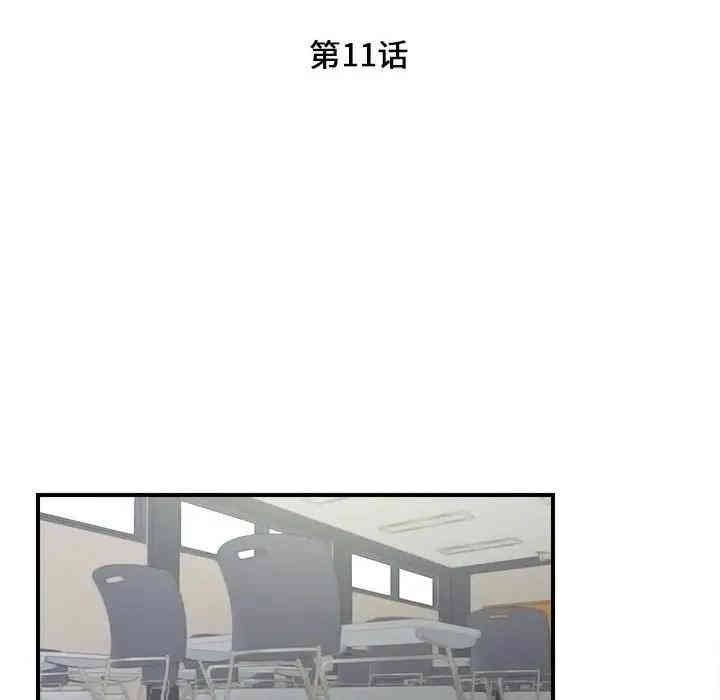 韩国漫画陌生的视线韩漫_陌生的视线-第11话在线免费阅读-韩国漫画-第21张图片