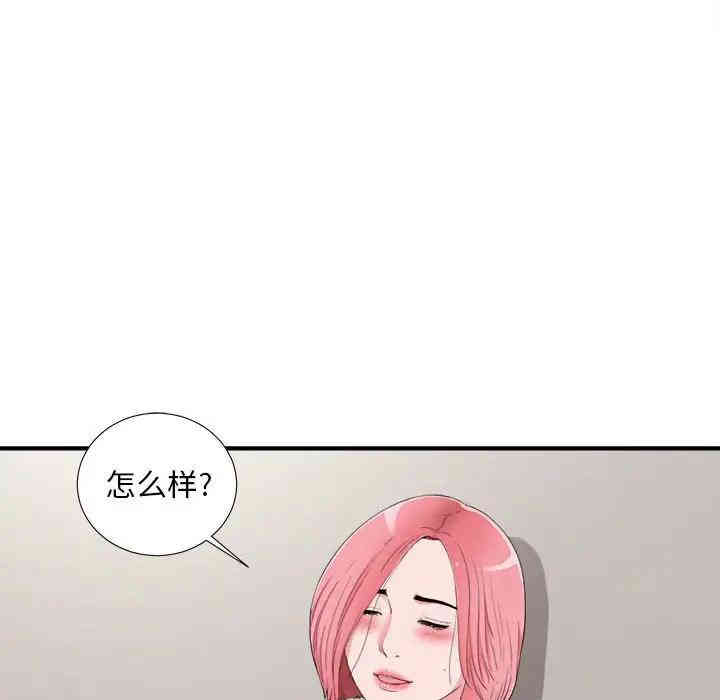 韩国漫画陌生的视线韩漫_陌生的视线-第11话在线免费阅读-韩国漫画-第27张图片