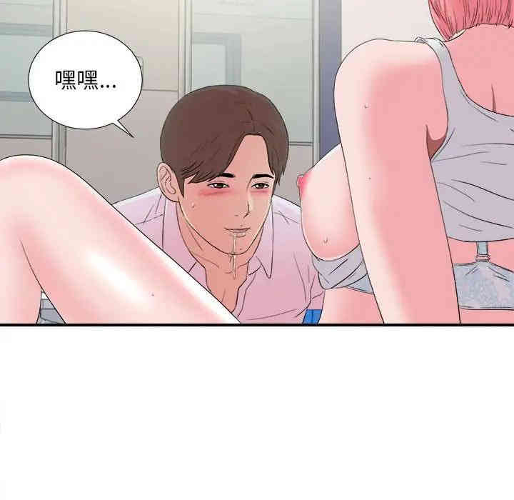 韩国漫画陌生的视线韩漫_陌生的视线-第11话在线免费阅读-韩国漫画-第29张图片