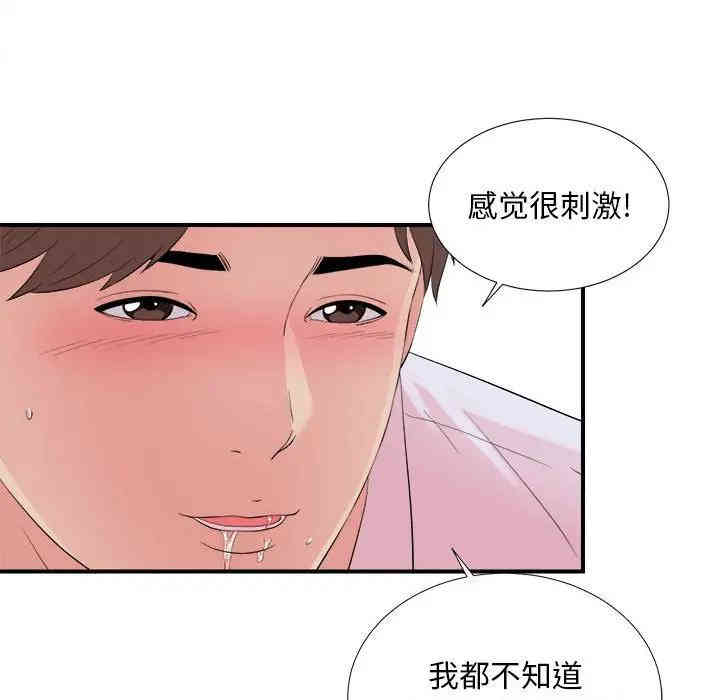 韩国漫画陌生的视线韩漫_陌生的视线-第11话在线免费阅读-韩国漫画-第30张图片