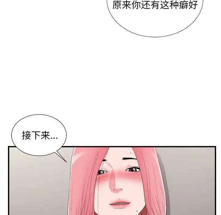 韩国漫画陌生的视线韩漫_陌生的视线-第11话在线免费阅读-韩国漫画-第31张图片