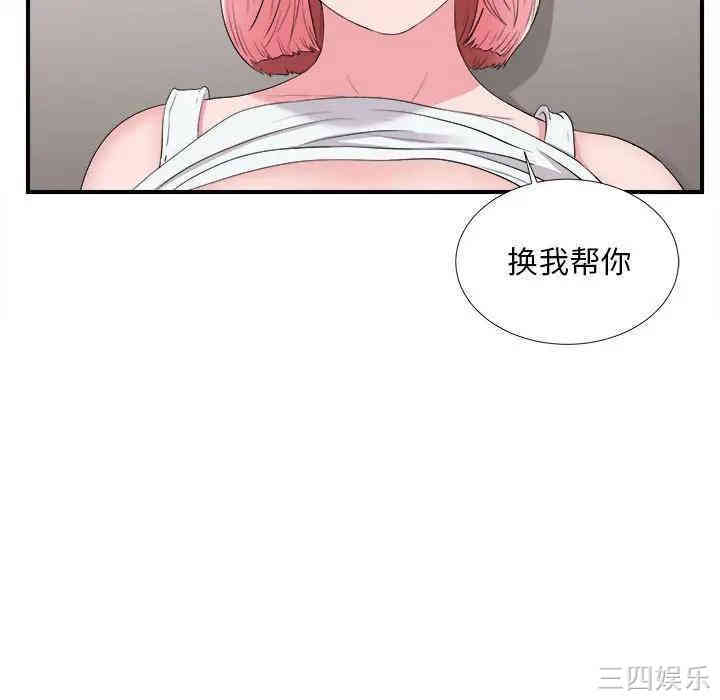 韩国漫画陌生的视线韩漫_陌生的视线-第11话在线免费阅读-韩国漫画-第32张图片