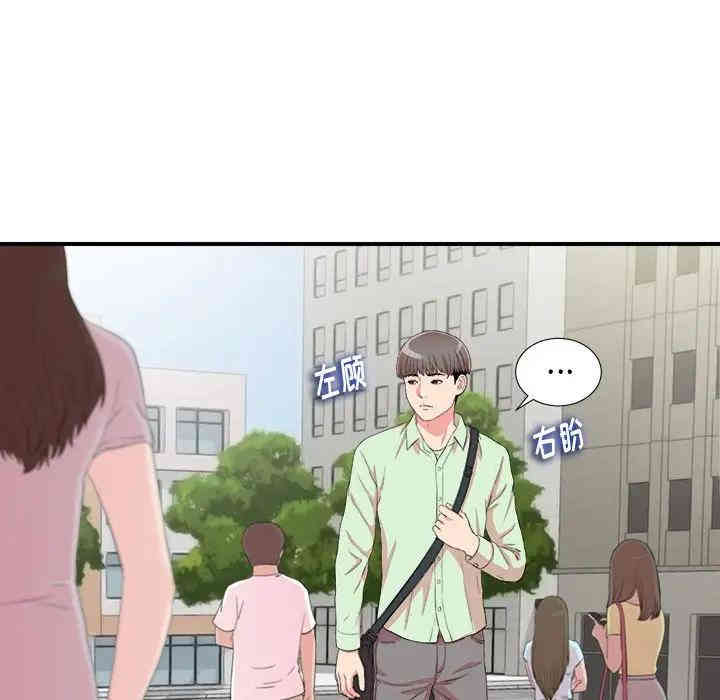 韩国漫画陌生的视线韩漫_陌生的视线-第11话在线免费阅读-韩国漫画-第34张图片