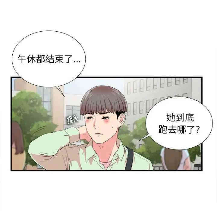 韩国漫画陌生的视线韩漫_陌生的视线-第11话在线免费阅读-韩国漫画-第36张图片
