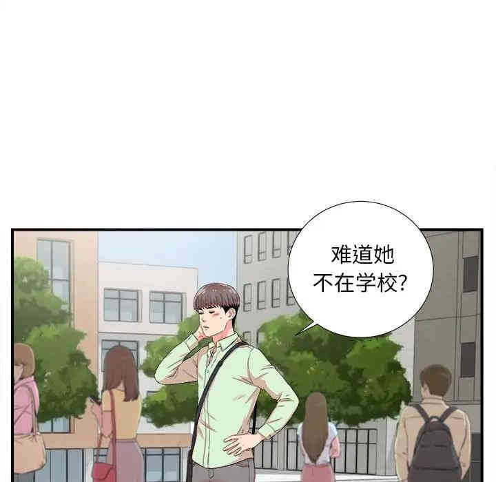 韩国漫画陌生的视线韩漫_陌生的视线-第11话在线免费阅读-韩国漫画-第37张图片