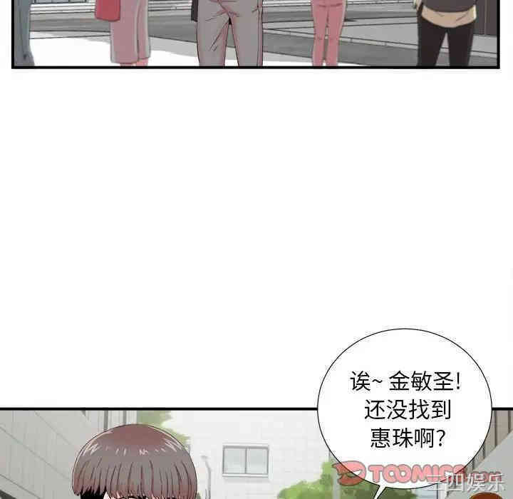 韩国漫画陌生的视线韩漫_陌生的视线-第11话在线免费阅读-韩国漫画-第38张图片