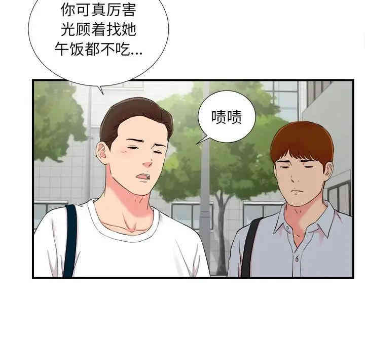 韩国漫画陌生的视线韩漫_陌生的视线-第11话在线免费阅读-韩国漫画-第41张图片